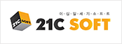 (주)이십일세기소프트 로고